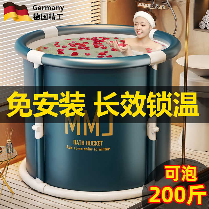 德国泡澡桶大人折叠冬天浴桶成人家用全身洗澡神器加厚浴缸沐浴桶