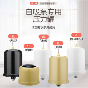 包邮 自吸泵压力罐家用全自动增压泵1L2L5L8L气压罐储气罐水泵气压