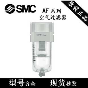 A空气过滤器 04B AF20 AF30 AF40 全新SMC正品