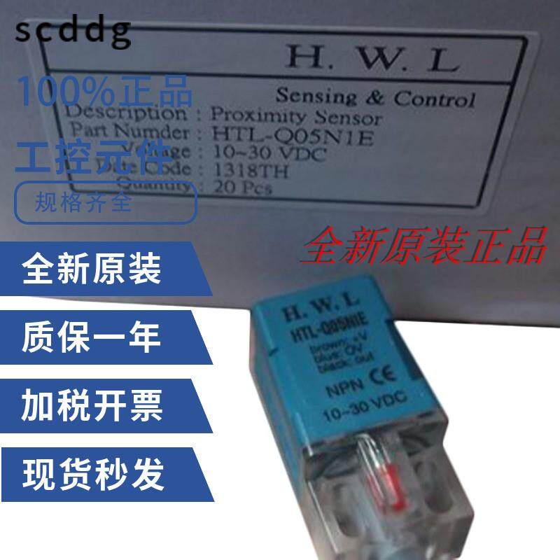 现货 HTL-Q05N2E HTL-Q05P2E HTL-Q08NIS HTL-Q05PIS HTL-Q05NIS