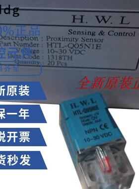 现货 HTL-Q05N2E HTL-Q05P2E HTL-Q08NIS HTL-Q05PIS HTL-Q05NIS