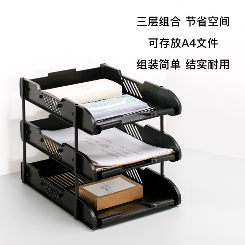 牧野MAKINO文件座三层文件框文件盘多功能黑色塑料横式多层文件架