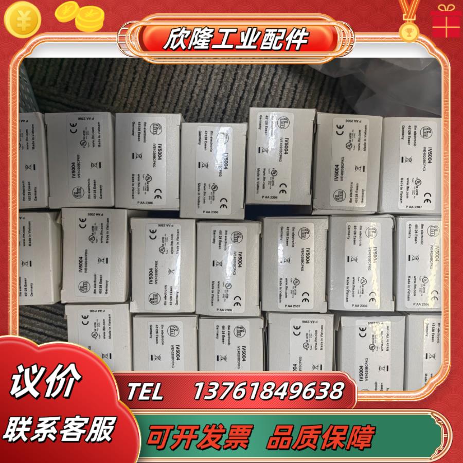 只卖正品IFM易福门IV5004议价