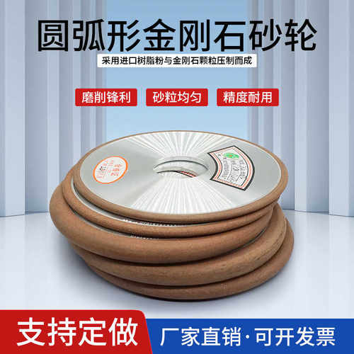 弧形金刚石砂轮150mmR4 R3 R2 R1.5磨圆刀圆边圆弧磨凹槽钨钢包邮