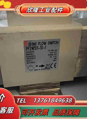 smc器PF2W511-10-1  成色新 没有擦议价