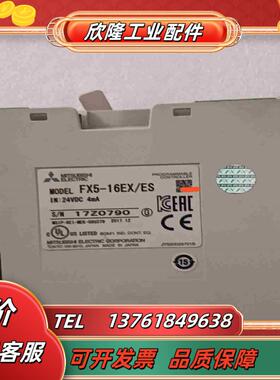 三菱FX5-16EX／ESFX5-16EYT／ES