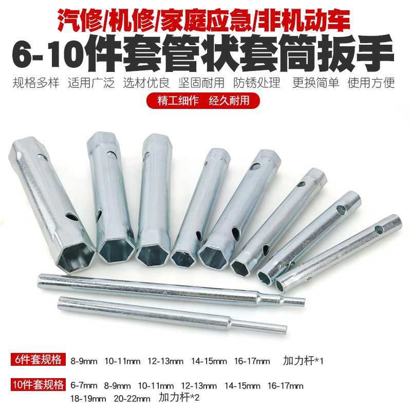 厨房水槽下水管水龙头两用管状加长空心六角套筒扳手穿心套管工具