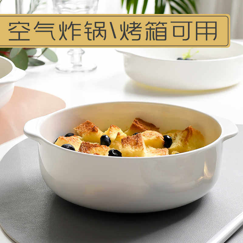 空气炸锅专用烤碗烤箱烤盘沙拉碗陶瓷焗饭碗双耳窝盘加深骨瓷