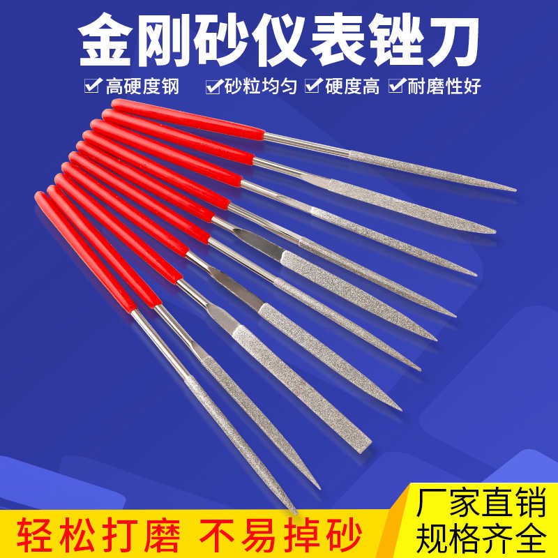 金刚石什锦锉刀套装仪表钟表整形搓打磨工具迷你金刚砂超细小挫刀