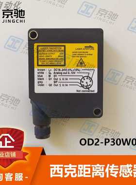 sick西克距离传感器OD2-P30W04U0性能强6036581全新原装现货询价~
