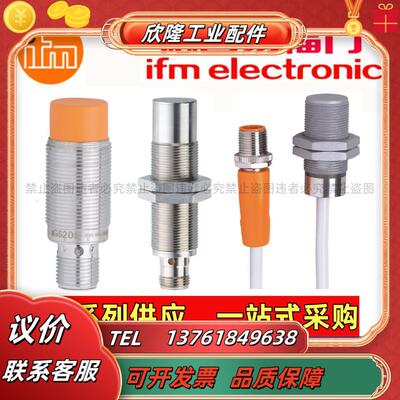 易福门IGC222 IGC223 IGC248 IGC249 IGC250 IGC252议价