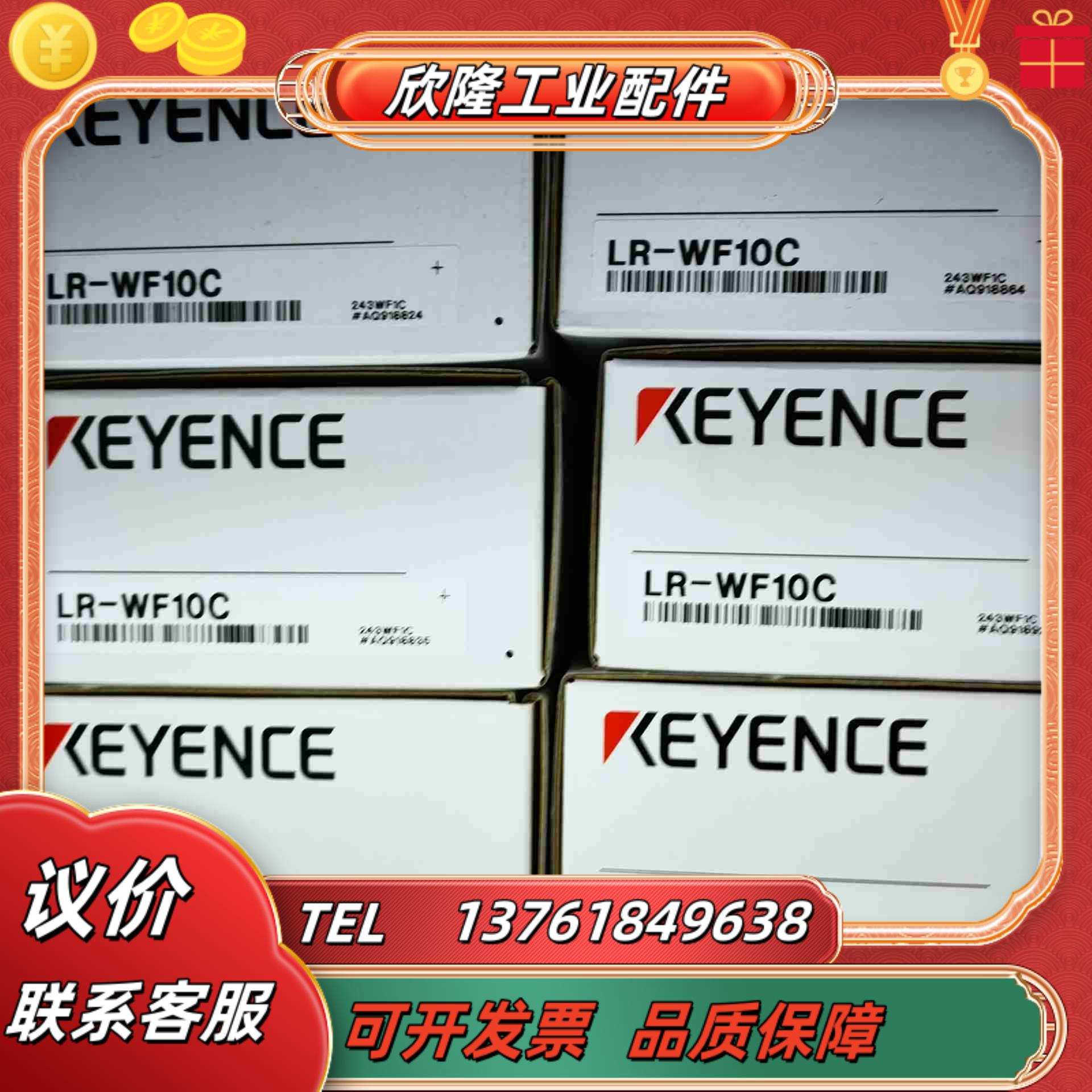 LR-W500 LR-W500C LR-WF10 LR-WF议价
