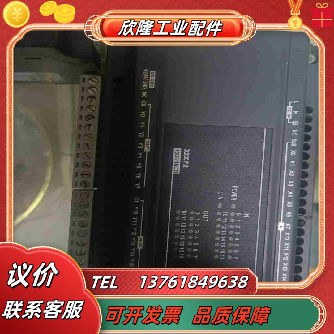 台达DVP32XP200R议价少端子议价