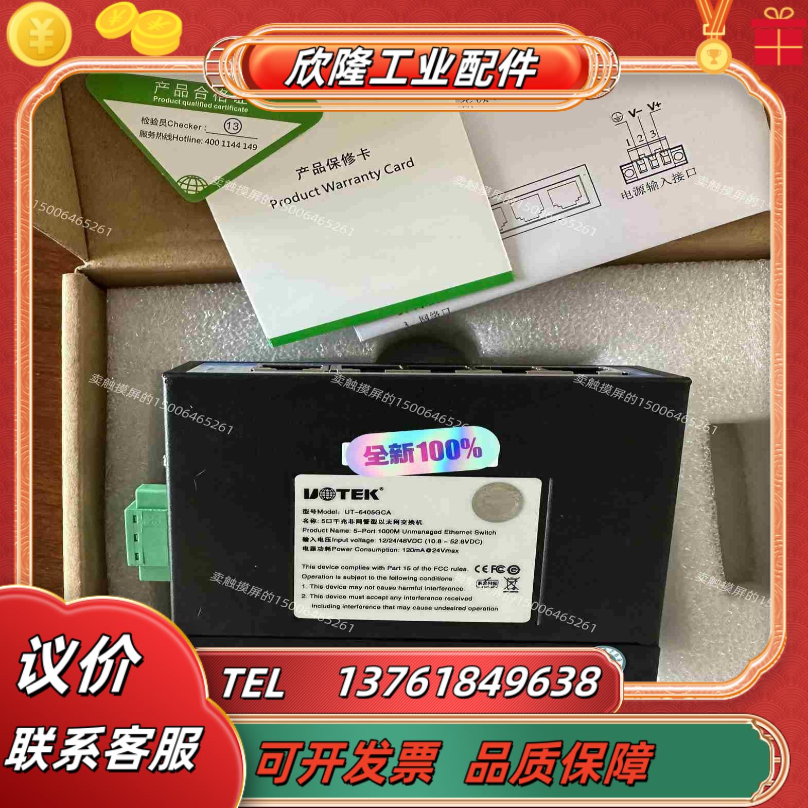 全新宇泰交换机UT-6405GCA5口千兆非网管型以太网交议价