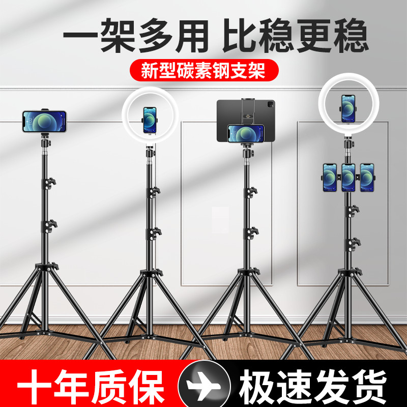 【加厚合金】手机直播支架补光灯落地式摄影三脚架室内外主播拍照