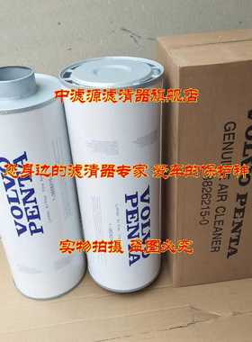 1-3823215空气滤芯 沃尔沃TAD1630/1230G TWD1210G/1211G 1231G