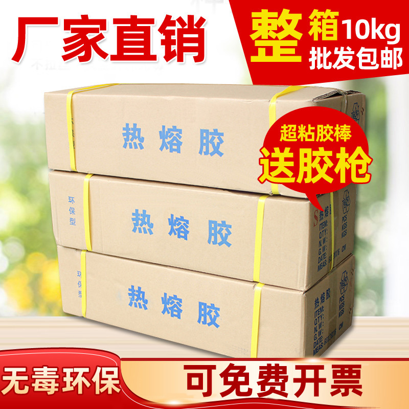 整箱包邮热熔胶棒环保EVA透明热熔高粘胶条黄色白色7mm11mm胶枪