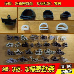 冷库门封条 冰箱冰柜密封条 冰库冷库门专用防漏冷密封条 送磁条