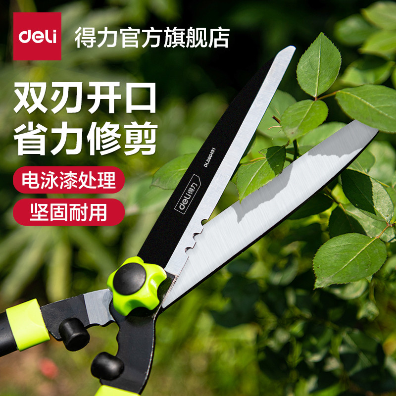 得力工具园林剪园艺大剪刀树枝果树修枝剪绿篱花草高枝粗枝修剪刀