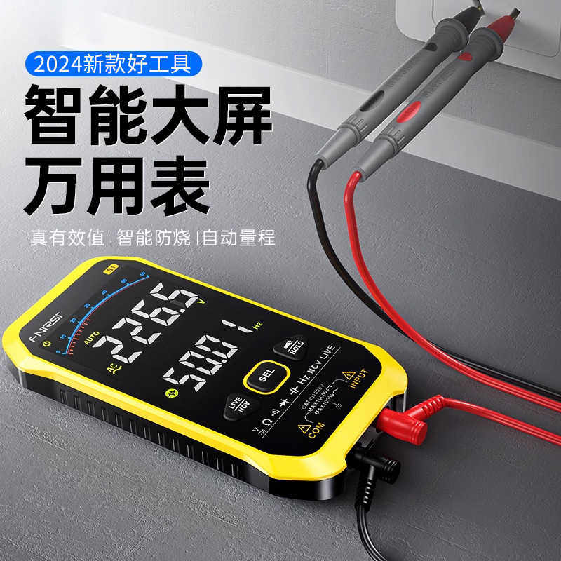 FNIRSI万用表数字高精度全自动便携式超薄防烧数显万能表电工专用