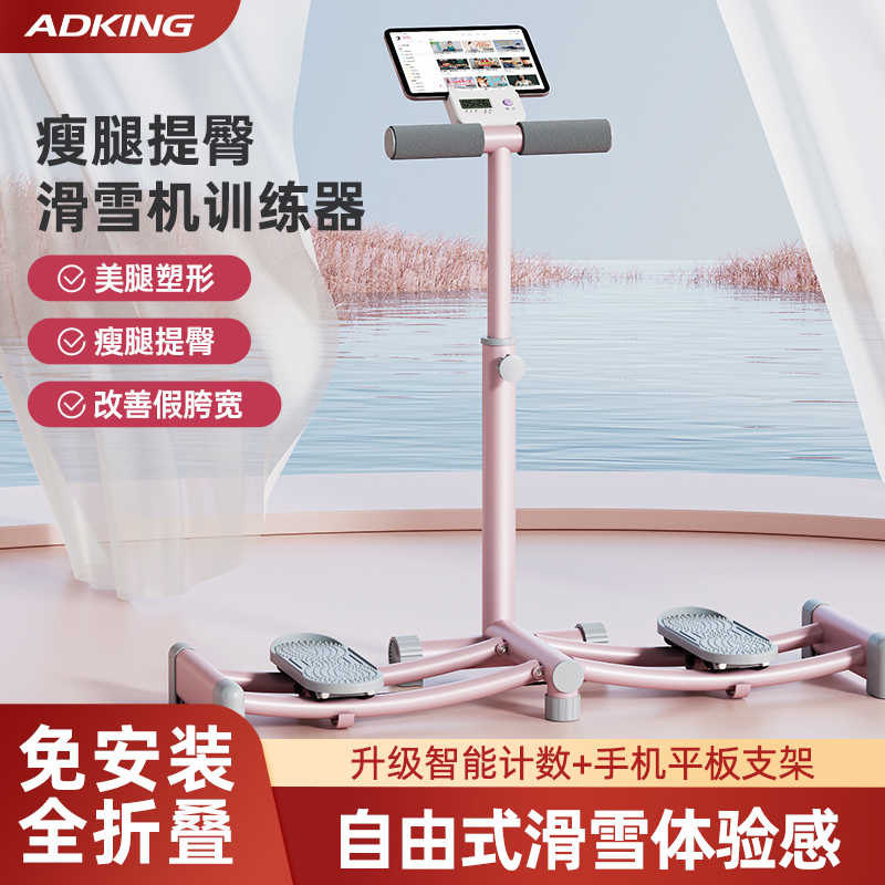 滑雪机盆底训练修复器家用美腿瘦腿神器夹腿瘦大腿内侧肌健身器材