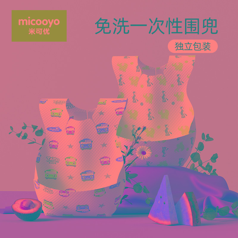 宝宝口水巾一次性围兜儿童饭兜婴儿喂饭辅食防脏神器防水吃饭围嘴
