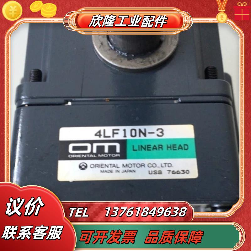 4lf10n-3 om东方直线推杆减速器  2lf10n-3