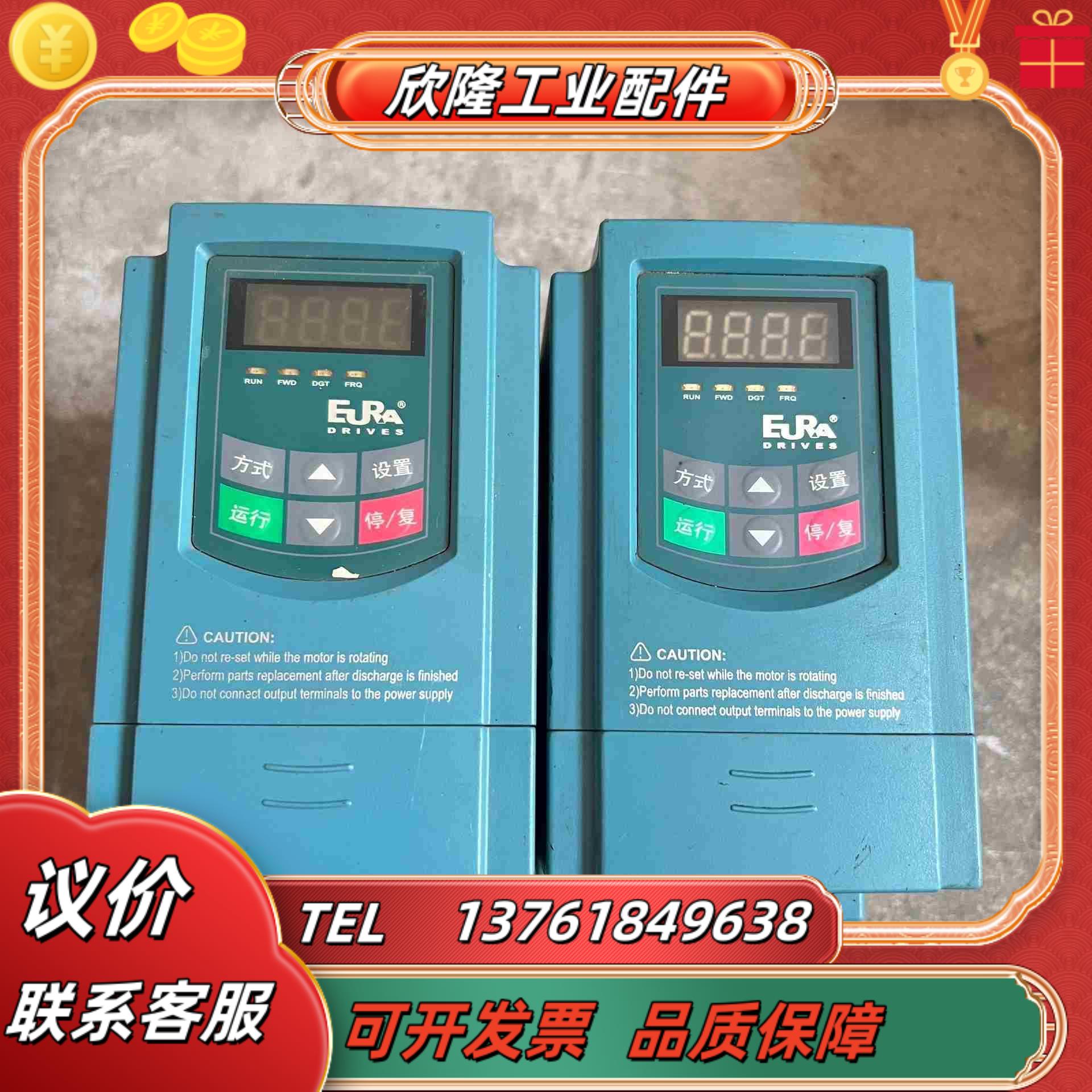 欧瑞变频器 E1000-0007S2 075KW 220V议价