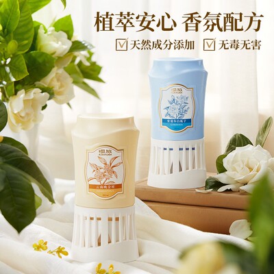 airfunk椰放倒置香薰厕所卫生间除臭熏香香氛空气清新剂持久留香