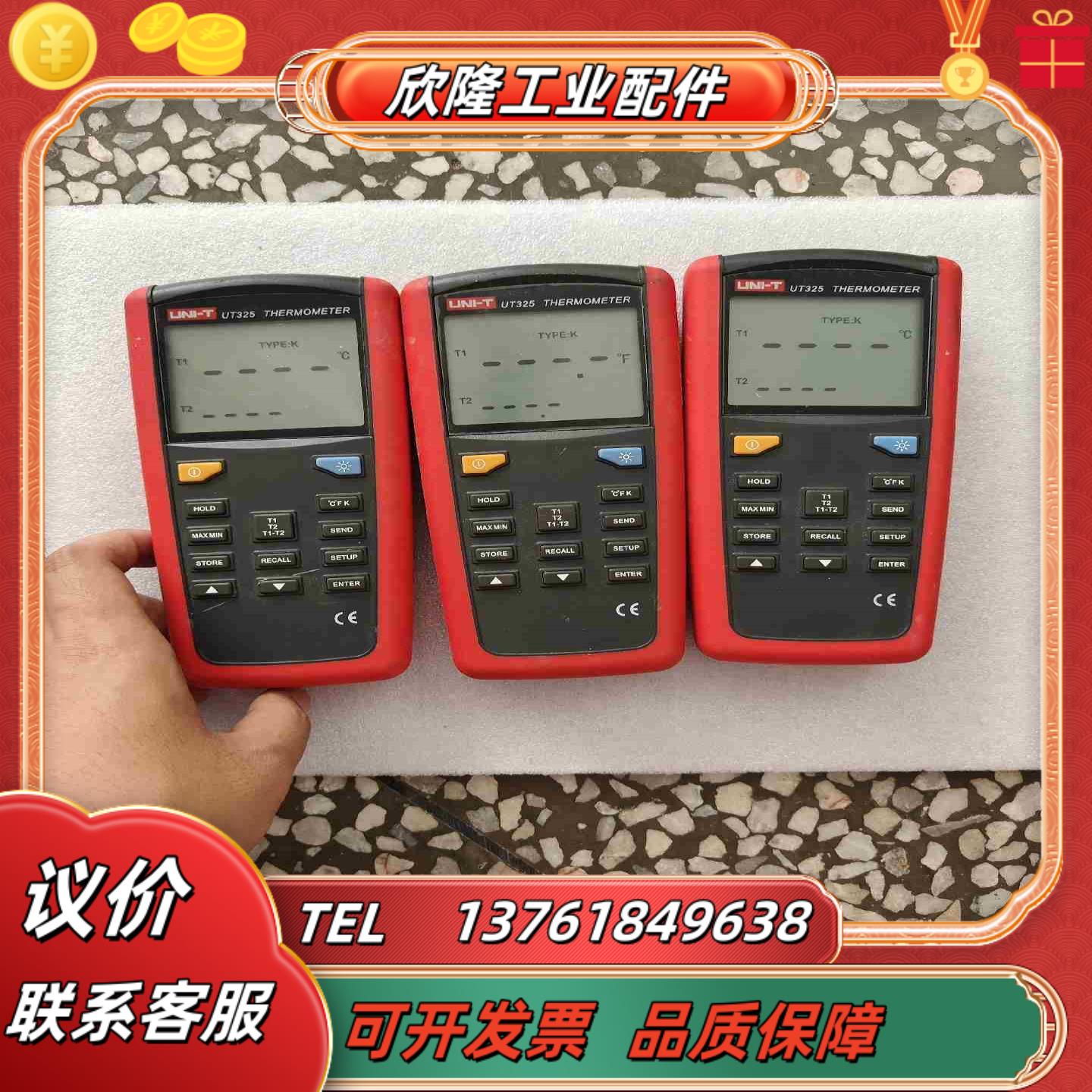 优利德UT325接触式测温仪闲置功能实物如议价