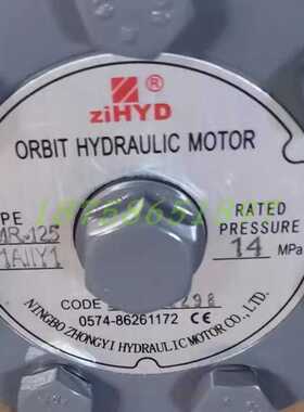 中意ziHYD摆线液压马达BMR-50 80 100 125 160 200 250 315 400