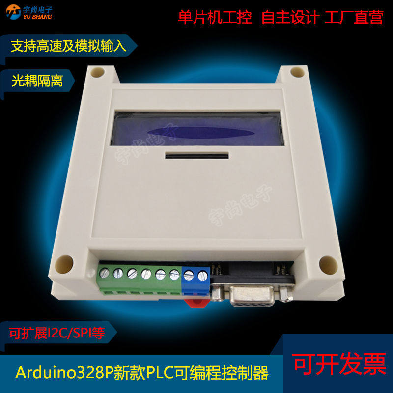 ATMEGA328P新款PLC编程器UNO高速输入485显示屏WIFI单片机ARDUINO