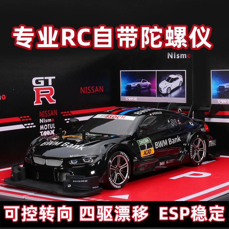 专业rc遥控汽车四驱高速可漂移赛车成人竞速 GTR充电玩具模型跑车
