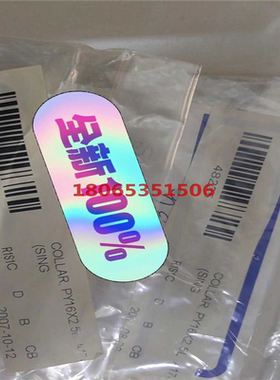 COLLARPY16X2.5L 48235 /48236/~议价