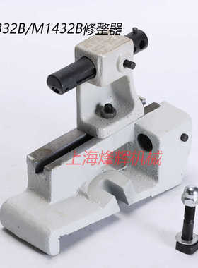 外圆磨床配件上海M1432A 1432B M1332砂轮修整器 金刚笔支架