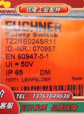 E 070957 安士能全新安全模块 TZ2RE024SR11议价