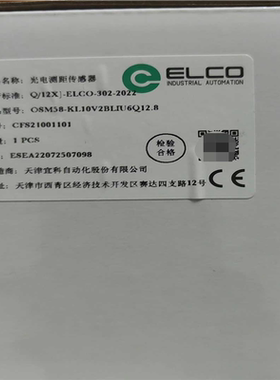 【汇生】OSM58-L10V2BLIU6Q12.8宜科激光传感器 光【议价】