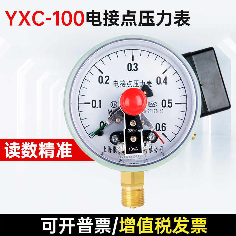 耐震电接点压力表YX100水压压力控制开关0-0.6mpa防爆磁助式220V