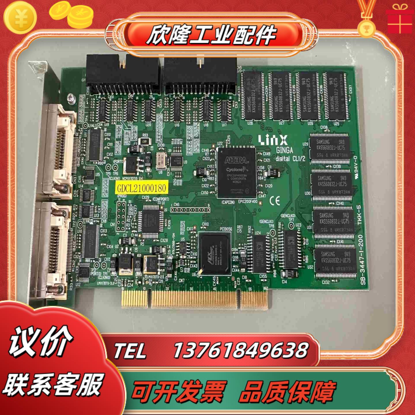 Linx GINGA digital CL12 SB-34议价