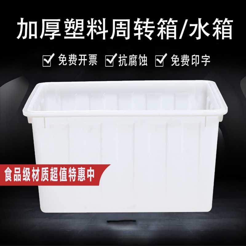 加盖塑料水箱长方形大号家用储水收纳桶螃蟹箱水产养殖工厂周转箱
