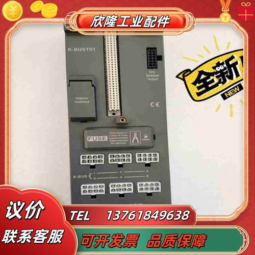 和利时模块 k-BUST01 全新议价