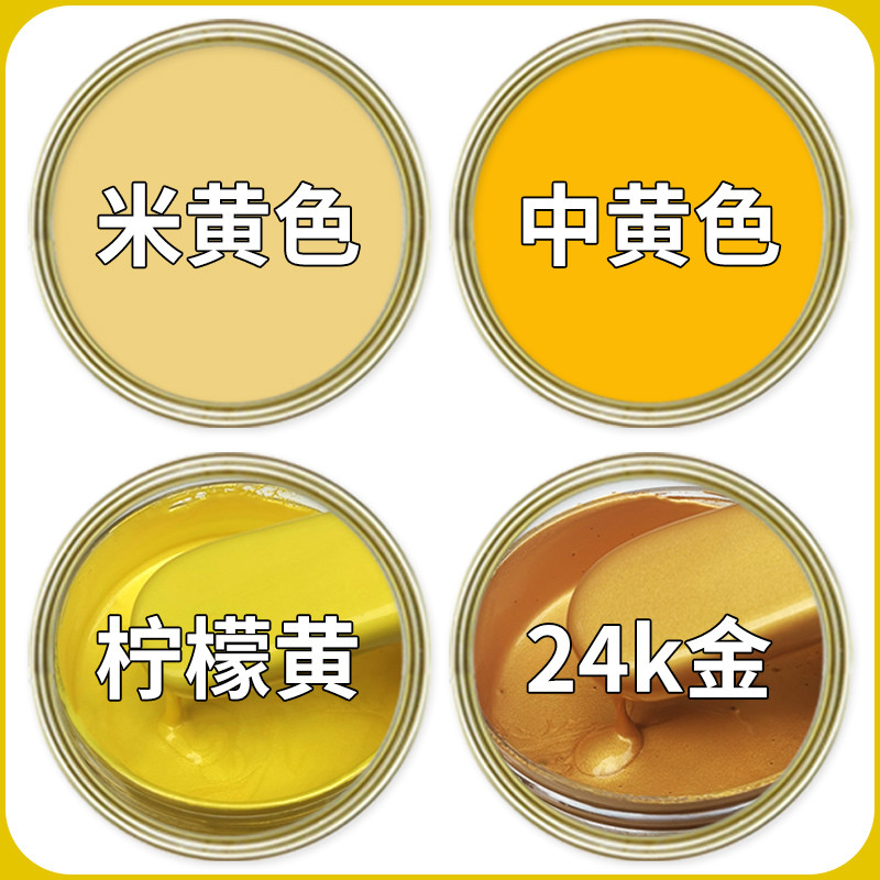 黄色油漆小桶中黄米黄色防锈漆户外防腐水性金属漆桶装自喷漆小瓶