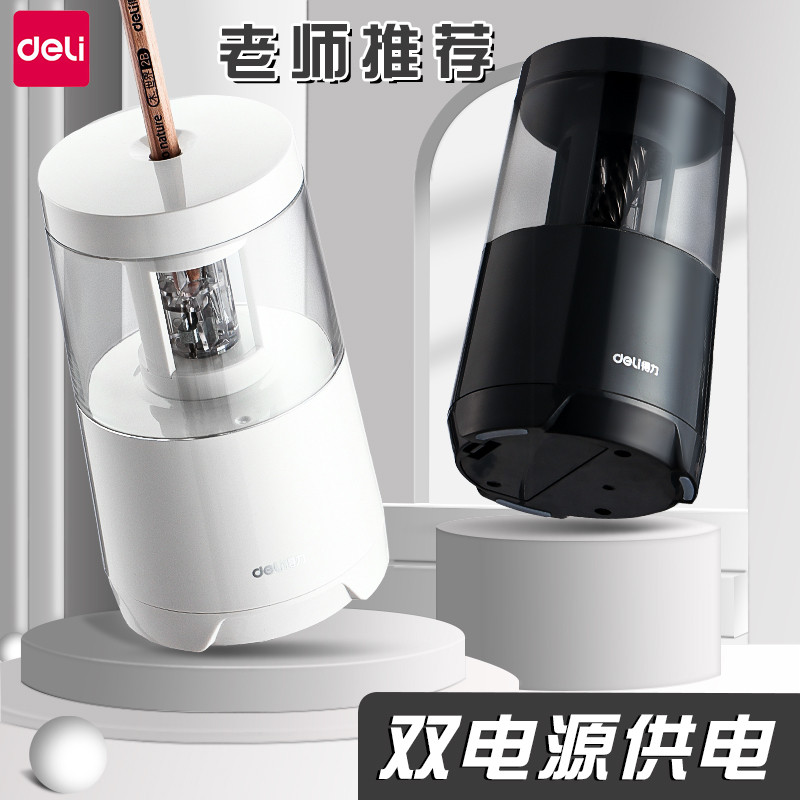 得力自动削笔刀电动转笔刀削笔机卷笔刀儿童小学生专用美术生铅笔