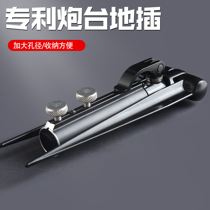 万向调节一体式地插炮台座鱼竿支架座炮台杆架插地架竿器钓鱼用