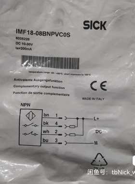 SICK西克/施克 IMF18-08BNPVCOS(崽崽配件）