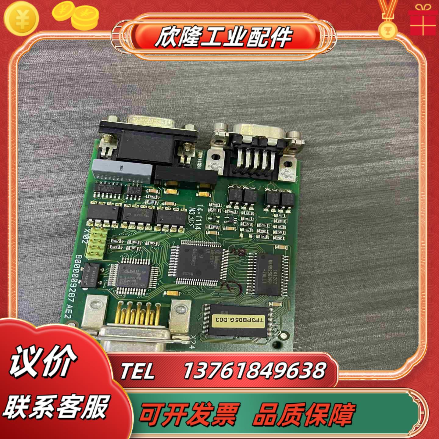 AEG驱动器通讯卡TP3PB05GD03 80000092议价