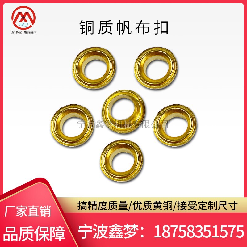 IMPA232286 232287 232288 232289船用铜帆布扣鸡环扣铜扣铆钉扣