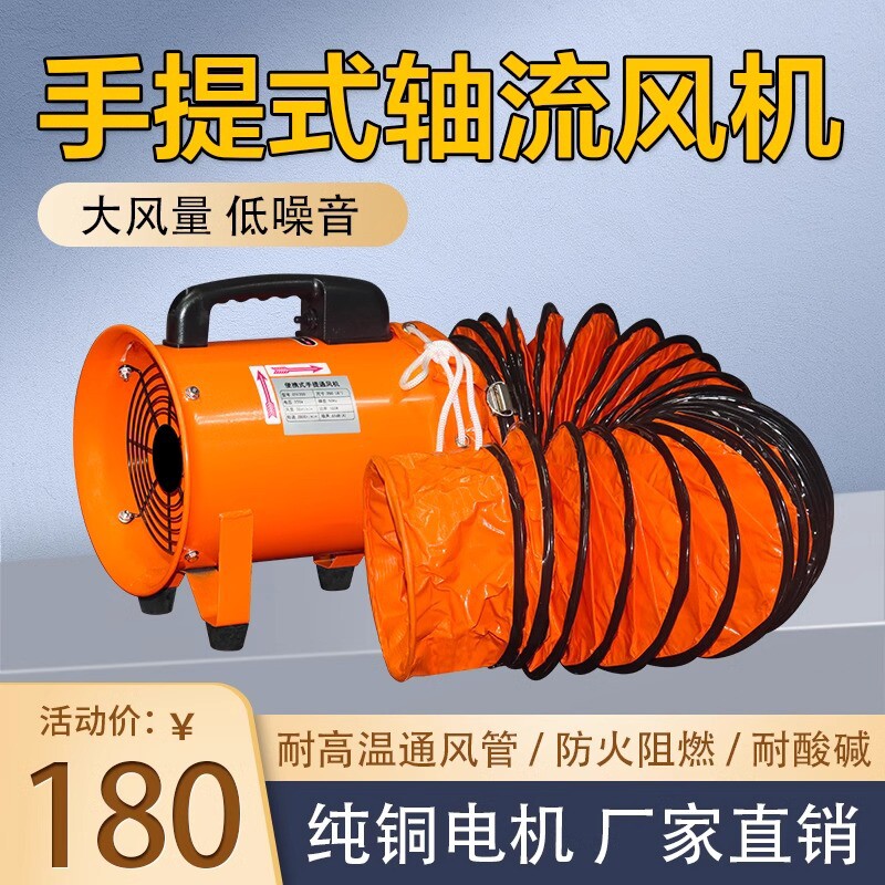手提式轴流风机220V移动式排风扇抽风鼓风机高速喷漆工业通风