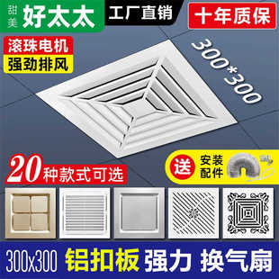 集成吊顶换气扇30X30强力排风静音排气扇卫生间抽风机300X300厨房