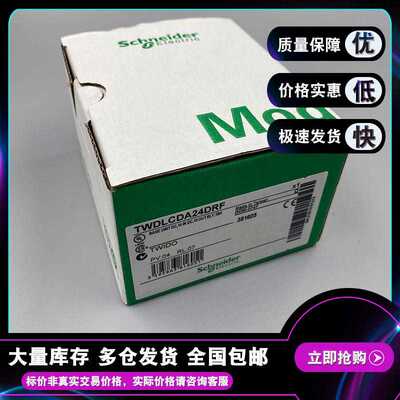 TWDLCDA40DRF 微型PLC底座Twido-24V直流电源-24I24V直流 - 16 O~
